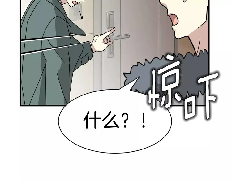 第4话 他竟然搬到了我的隔壁！ 第28页