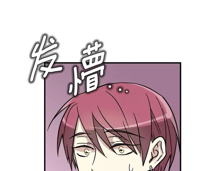 第4话 他竟然搬到了我的隔壁！ 第29页