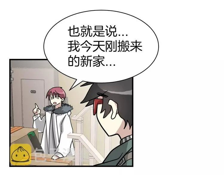第4话 他竟然搬到了我的隔壁！ 第31页