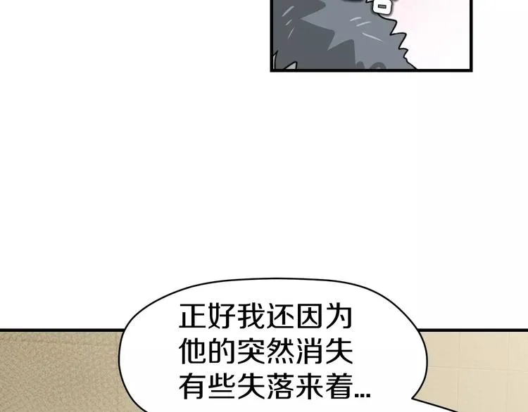 第4话 他竟然搬到了我的隔壁！ 第37页
