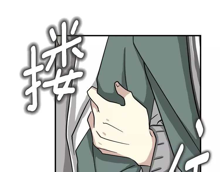 第4话 他竟然搬到了我的隔壁！ 第41页