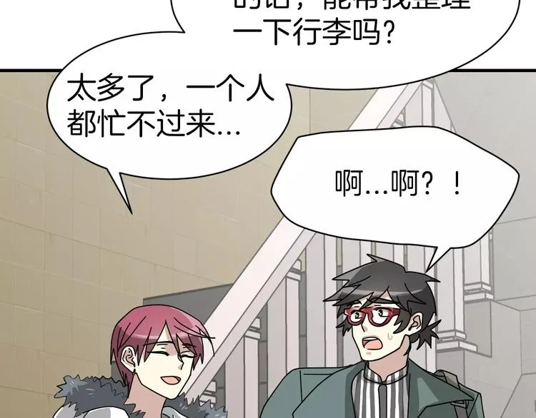 第4话 他竟然搬到了我的隔壁！ 第43页