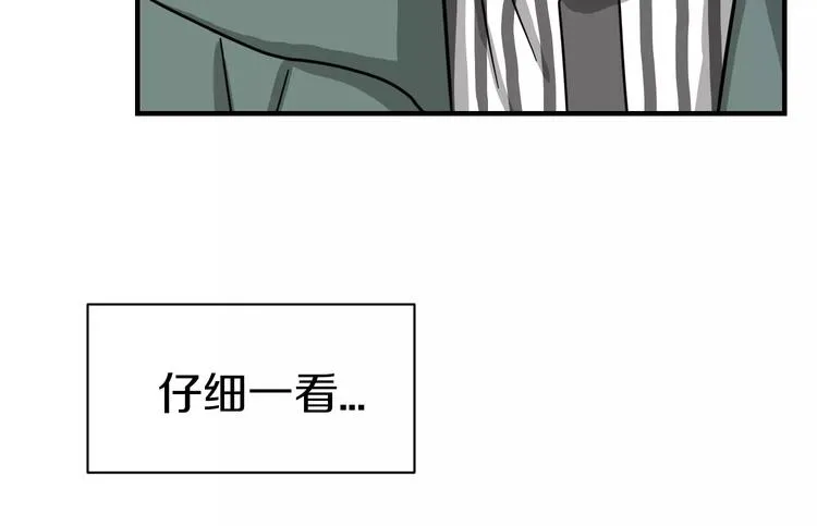 第4话 他竟然搬到了我的隔壁！ 第47页