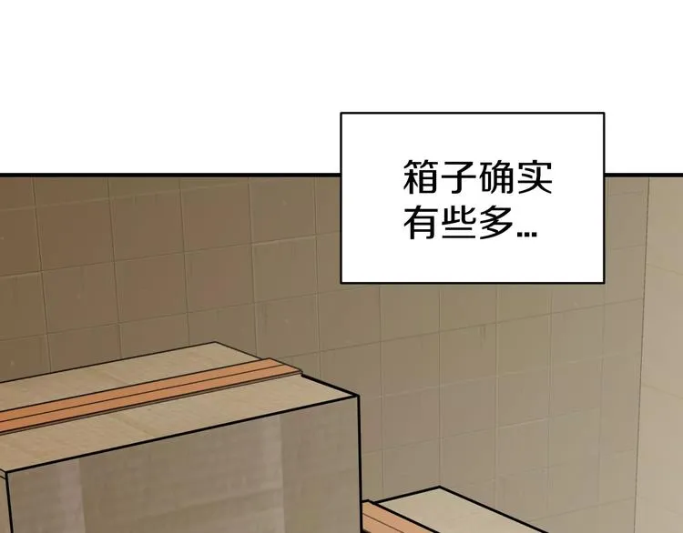 第4话 他竟然搬到了我的隔壁！ 第48页