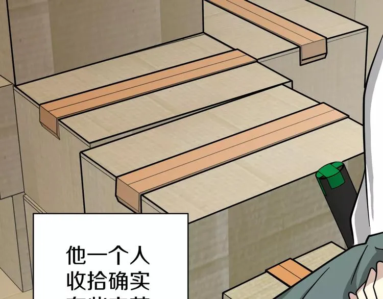 第4话 他竟然搬到了我的隔壁！ 第49页