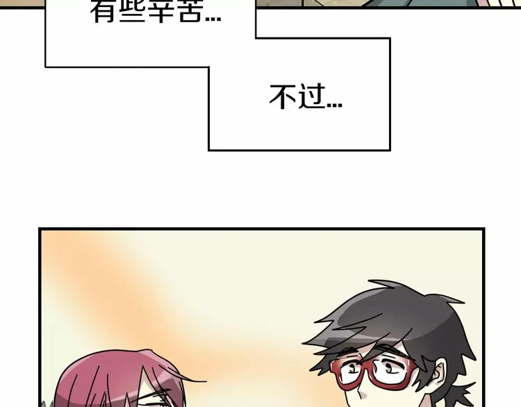 第4话 他竟然搬到了我的隔壁！ 第50页