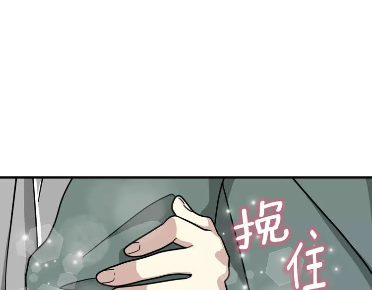 第4话 他竟然搬到了我的隔壁！ 第52页