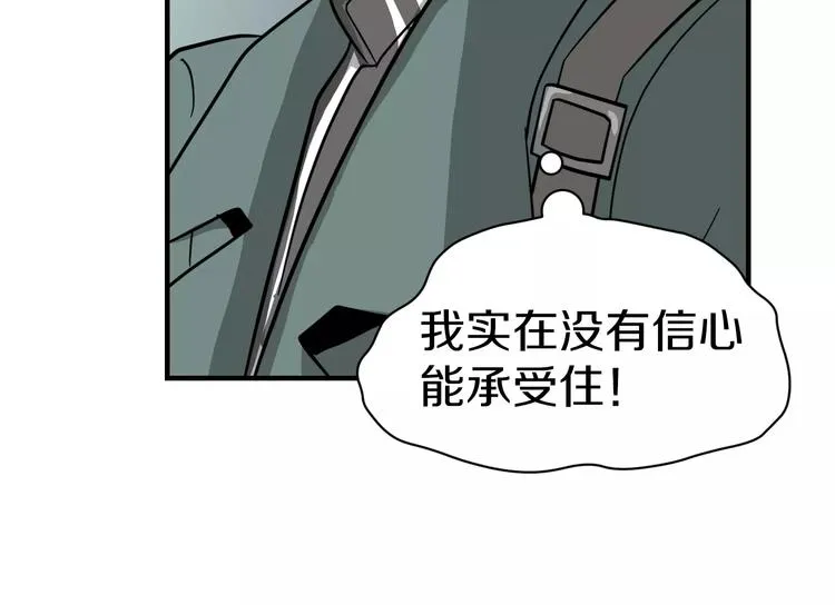 第4话 他竟然搬到了我的隔壁！ 第59页