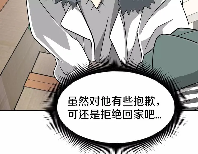 第4话 他竟然搬到了我的隔壁！ 第62页