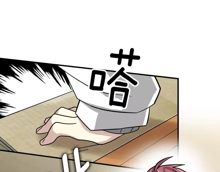 第4话 他竟然搬到了我的隔壁！ 第71页