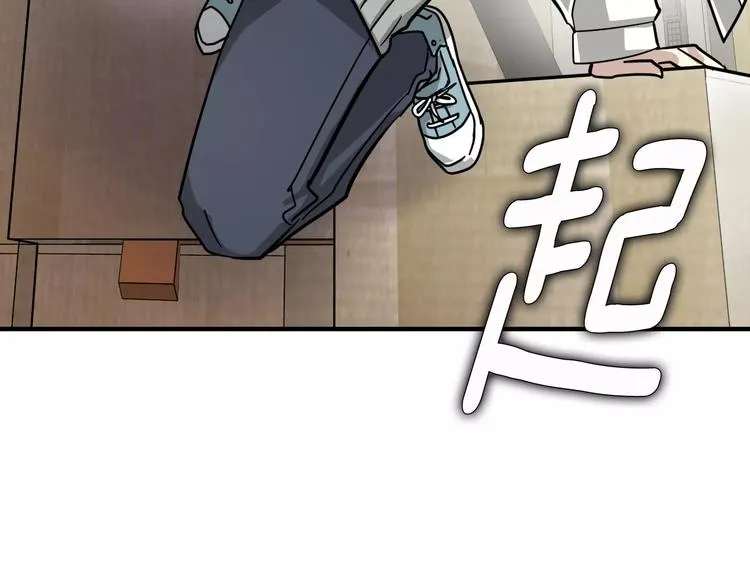 第4话 他竟然搬到了我的隔壁！ 第73页
