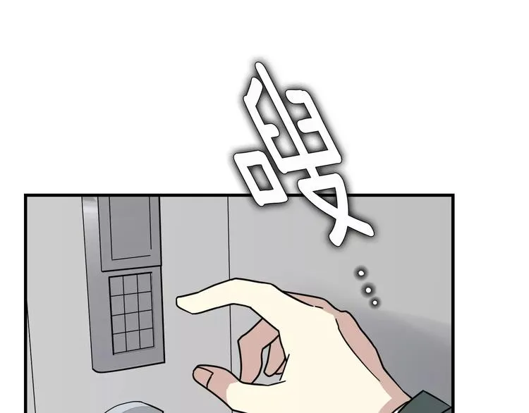 第4话 他竟然搬到了我的隔壁！ 第74页
