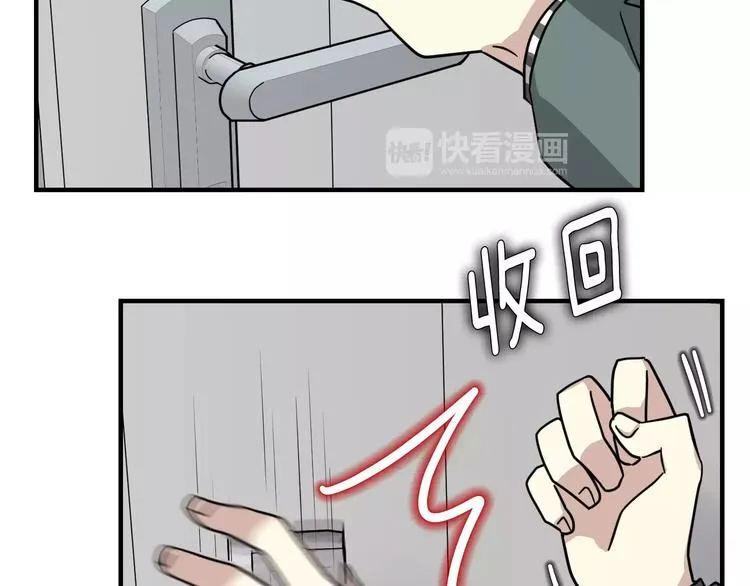 第4话 他竟然搬到了我的隔壁！ 第75页
