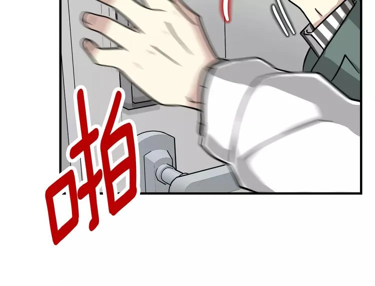 第4话 他竟然搬到了我的隔壁！ 第76页