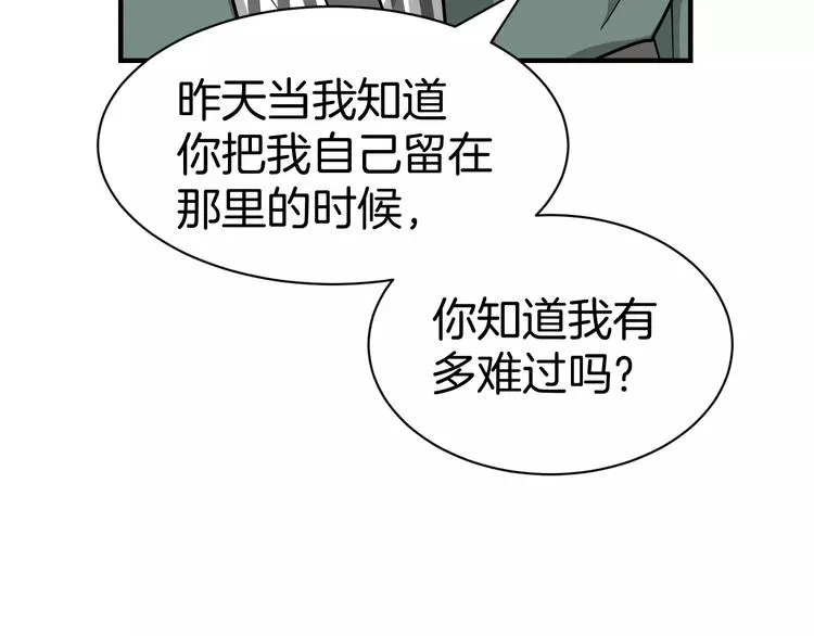 第4话 他竟然搬到了我的隔壁！ 第81页