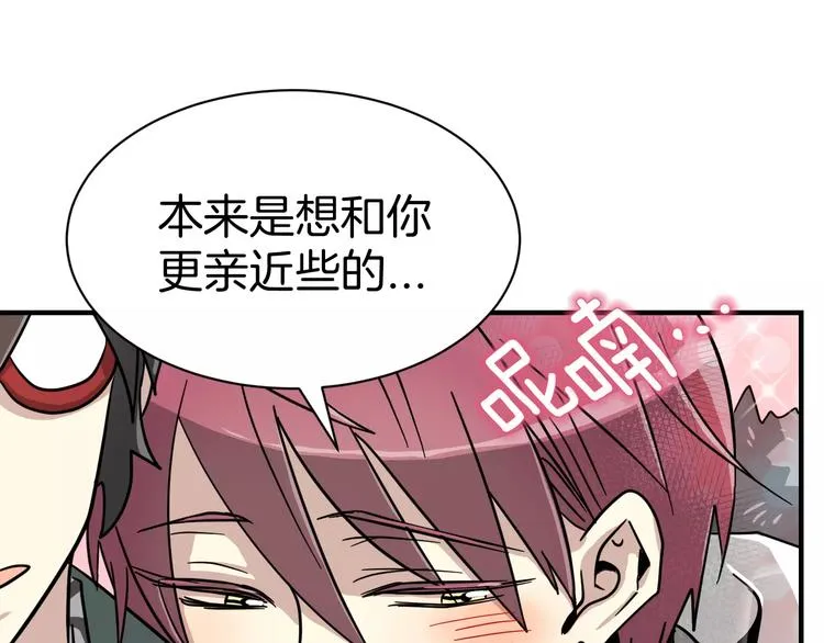 第4话 他竟然搬到了我的隔壁！ 第82页