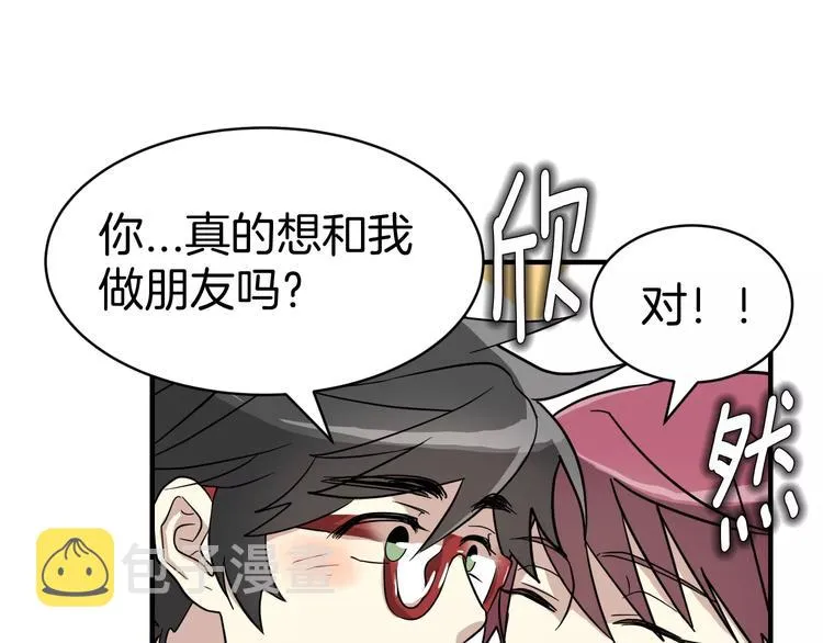 第4话 他竟然搬到了我的隔壁！ 第92页