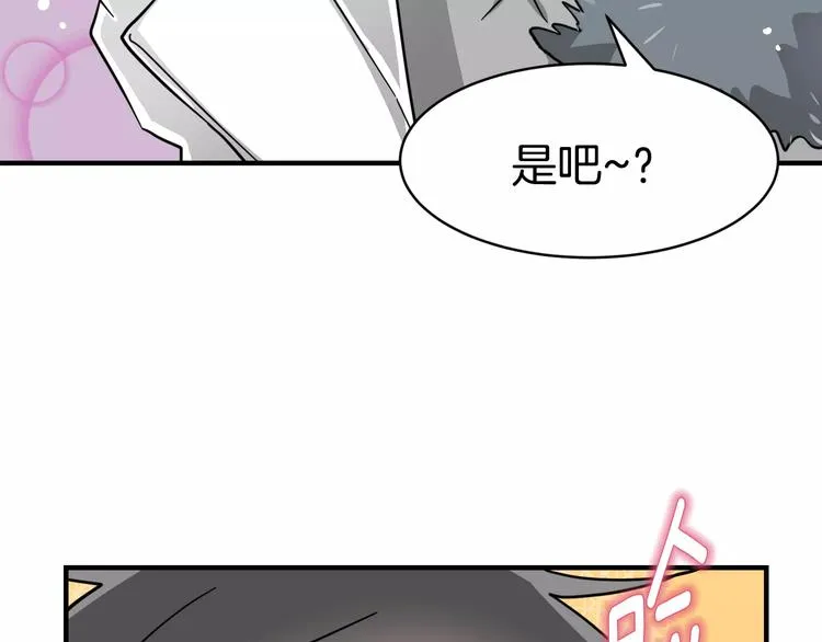 第4话 他竟然搬到了我的隔壁！ 第100页