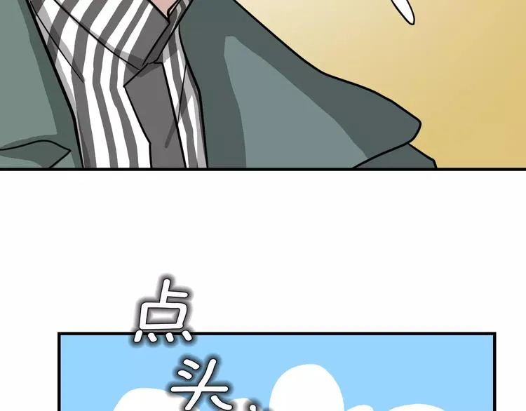 第4话 他竟然搬到了我的隔壁！ 第109页