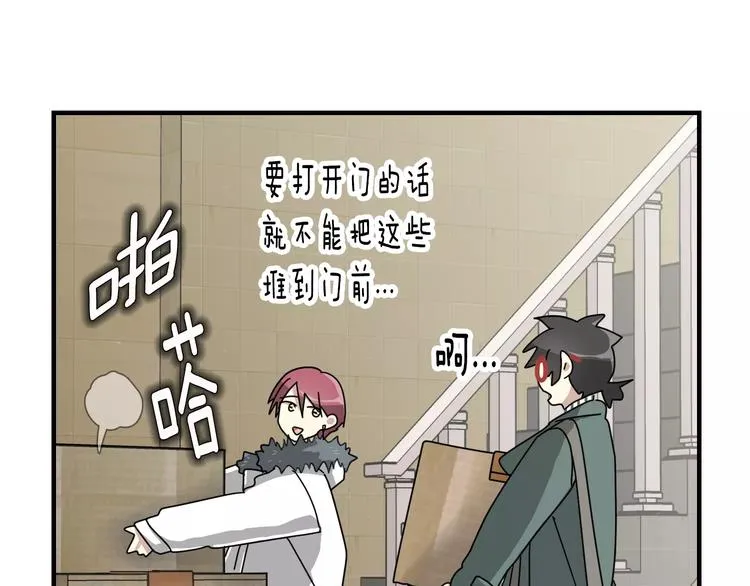 第4话 他竟然搬到了我的隔壁！ 第115页