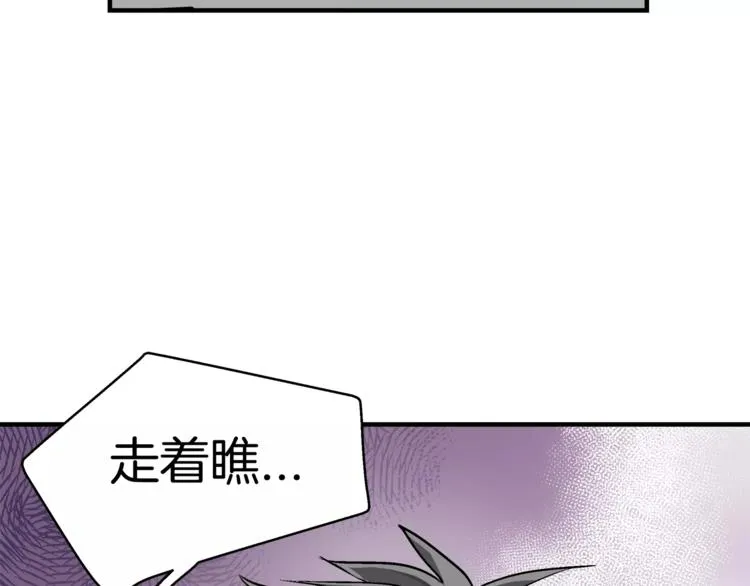 第3话 尴尬的逃跑 第47页