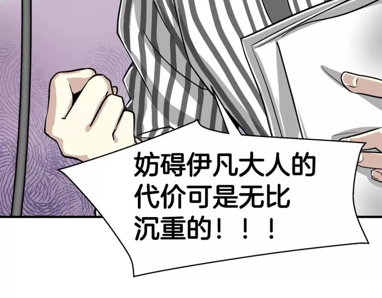 第3话 尴尬的逃跑 第49页