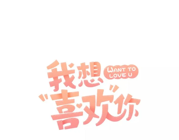 第3话 尴尬的逃跑 第52页
