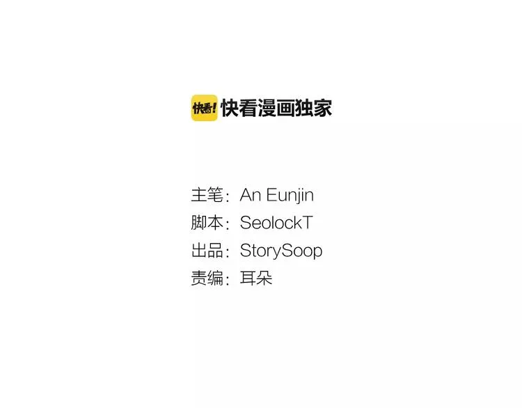 第3话 尴尬的逃跑 第53页