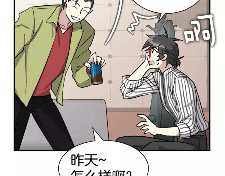 第3话 尴尬的逃跑 第59页