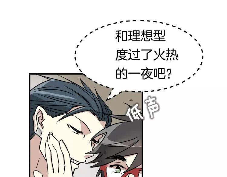 第3话 尴尬的逃跑 第61页