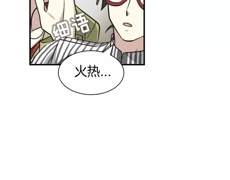 第3话 尴尬的逃跑 第62页