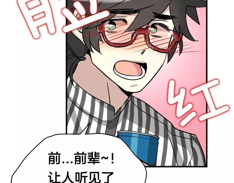 第3话 尴尬的逃跑 第65页