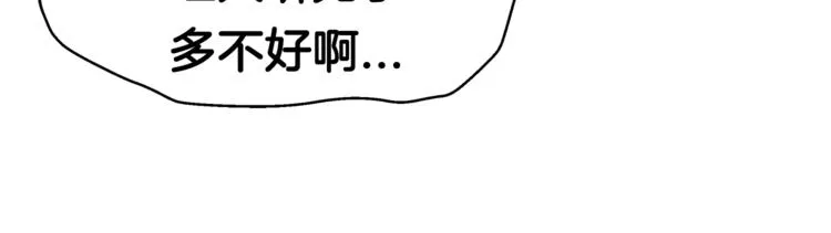 第3话 尴尬的逃跑 第66页