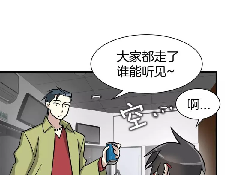 第3话 尴尬的逃跑 第67页