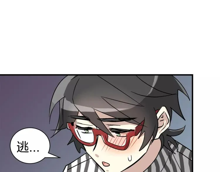 第3话 尴尬的逃跑 第71页