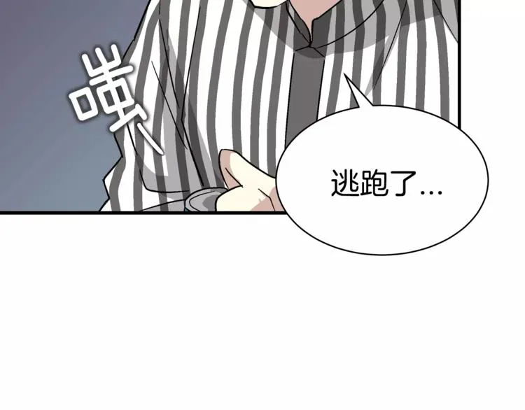 第3话 尴尬的逃跑 第72页