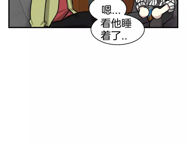 第3话 尴尬的逃跑 第75页