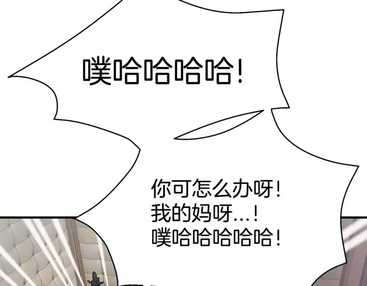第3话 尴尬的逃跑 第78页