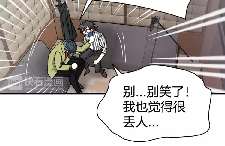 第3话 尴尬的逃跑 第79页