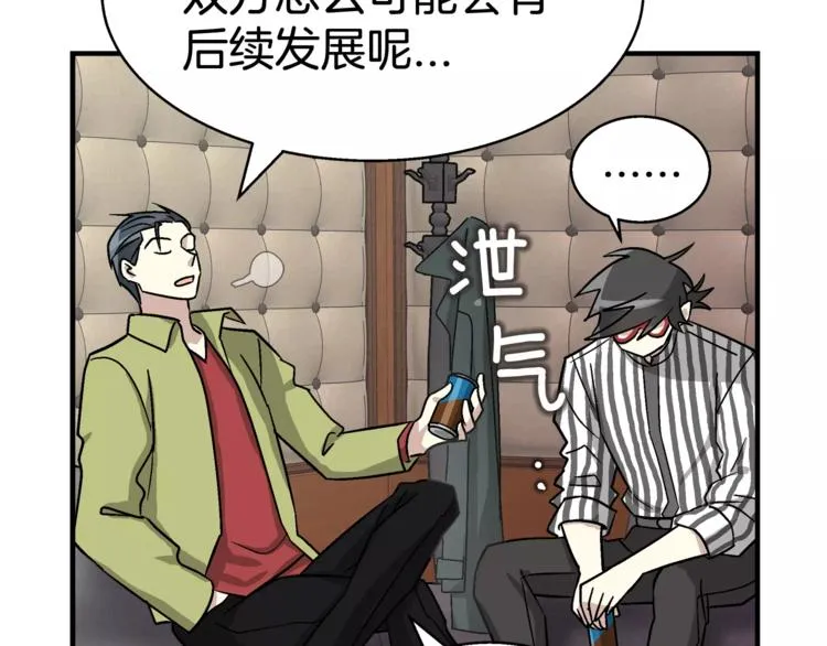 第3话 尴尬的逃跑 第85页