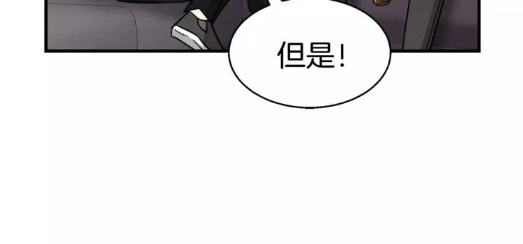 第3话 尴尬的逃跑 第86页