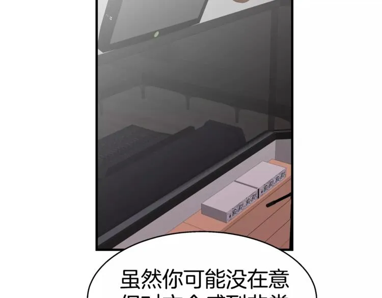 第3话 尴尬的逃跑 第88页