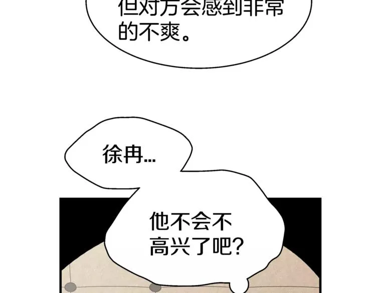 第3话 尴尬的逃跑 第89页