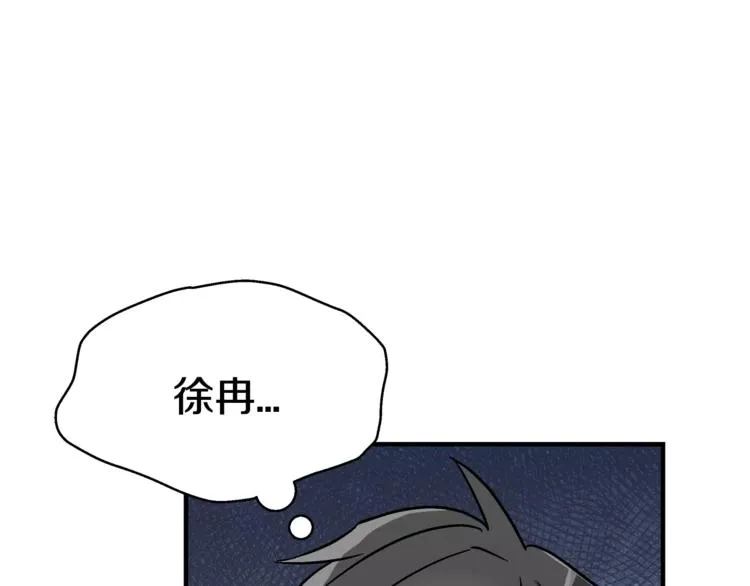 第3话 尴尬的逃跑 第98页