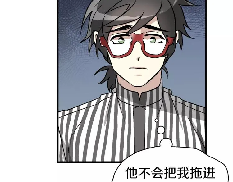 第3话 尴尬的逃跑 第99页