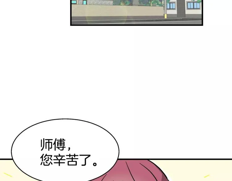 第3话 尴尬的逃跑 第104页