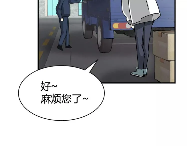 第3话 尴尬的逃跑 第107页