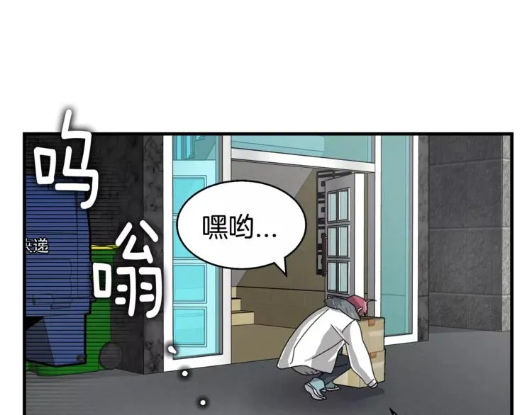 第3话 尴尬的逃跑 第109页