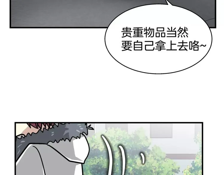 第3话 尴尬的逃跑 第110页