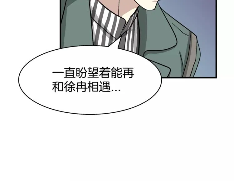 第3话 尴尬的逃跑 第113页